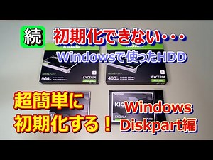 [Continued: Super Easy! Initialization Method Windows Diskpart Edition] Use Diskpart to easily in...