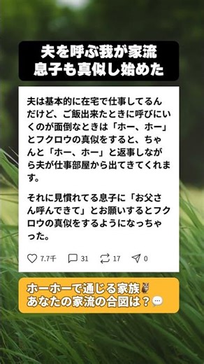 夫を呼ぶ我が家の合図が独特すぎた結果…息子まで真似する事態に #子育てあるある #ほっこり