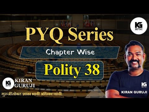 Lecture 40 | Polity PYQ Series | Kiran Guruji MPSC