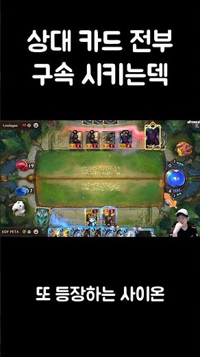 상대 카드 전부 구속시키는 덱 #레전드오브룬테라 #룬테라 #레오룬