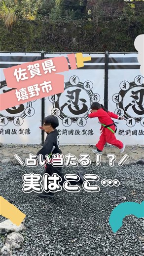 ハピ｜福岡発🚗子連れ“九州リアル旅ログ” | みんな、占い好き？私、大好きなの〜🤣💓 ————————————————————— 「いいね」「コメント」「保存」が投稿の励みになってます いつもありがとう〜〜🥹💓 九州の子連れおでかけスポット紹介💡 @weekend_outdoor_family... | Instagram
