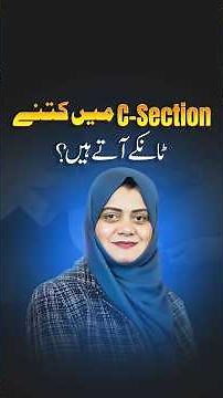 C-Section Stitches Explained: How Many Layers Are Closed After Delivery?(C-Section ma stitches?)