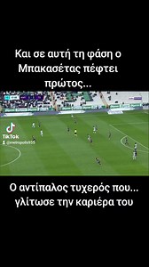 Μια φάση που θυμηθήκαμε από το όχι και πολύ μακρινό παρελθόν. Και επειδή έχετε δίκιο πως κουράσαμε με το θέμα, είναι και η τελευταία μας ανάρτηση γι αυτό... #bakasetas #paok #panathinaikos #football fyp #metropolis955 | Metropolis 95.5