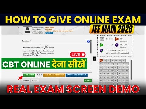 How to Give JEE Mains Online Exam | How to Give CBT Exam of JEE Mains | CBT (Computer Based Test)