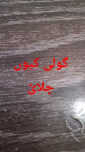 افسوس کہ مسلمان کو مسلمانوں نے ماراہ 🥹🥹🥹🥹 گولی کیوں چلائ🚁🪖🚀