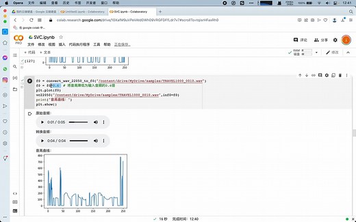 【AI声线转换】可手动调参（音高）的声线转换模型--基于SoftVC与VITS