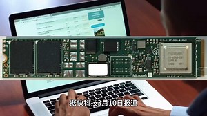 微软神秘SSD Z1000揭开面纱：主控厂商曾打败华为