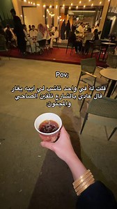 الاحساء: الجمالية والغرابة في الحياة اليومية
