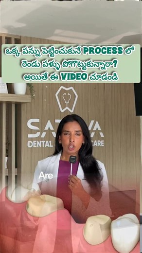 Sattva Dental | Kakinada | Vizag | Did you know a dental bridge can slowly damage the healthy teeth next to it? 😟 To fix one missing tooth, the side teeth are cut and made to... | Instagram