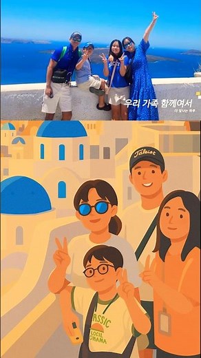 그리스 여행 필수코스, 산토리니 #산토리니여행 #그리스가족여행 #피라마을 #이아마을 #페리사비치 #산토리니일몰 #가족여행브이로그 #여름휴가 #유럽여행 #산토리니풍경 #산토리니사진