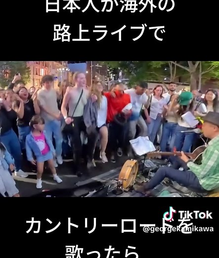 日本人の路上ライブで歌うカントリーロード