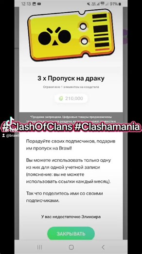 Brawl Stars Pro Sigma na TikTok