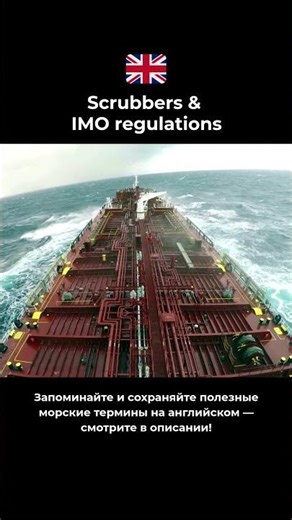 What are scrubbers under IMO regulations?