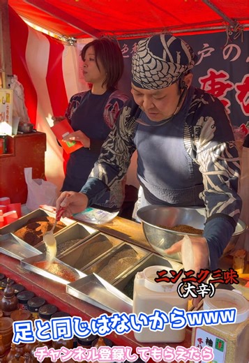 激辛七味唐辛子の魅力を体験しよう！