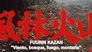 Samurai Banners 01 (Hiroshi Inagaki) 1969