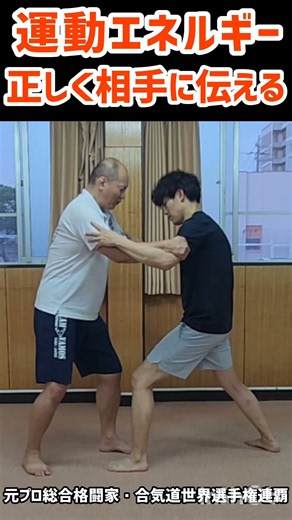 [Research on Transferring Kinetic Energy ③] Shiori-style Body Movement Workshop Anyone Can Replic...