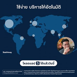 12K views · 103 reactions | #StashAway แอปลงทุนที่คุณอุ่นใจได้!...