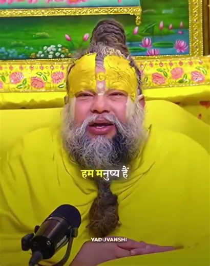 premanand Maharaj ki short video 🙏