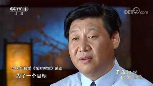 习近平2003年接受东方时空采访