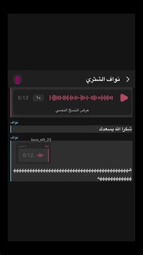 ‏@Nawaf | نواف الشثري @Faisal | فيصل الشثري