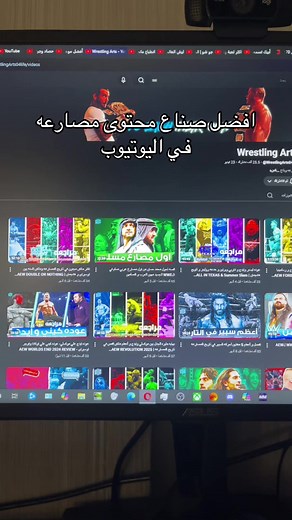 أفضل قنوات مصارعة لمتابعة محتوى مميز