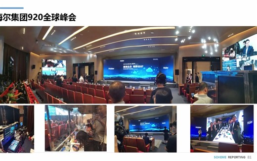 音视频系统解决方案，视频会议系统、会议室集成解决方案