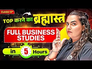 Complete Business Studies in 5 Hours!💥💯 Class 12th Boards📚