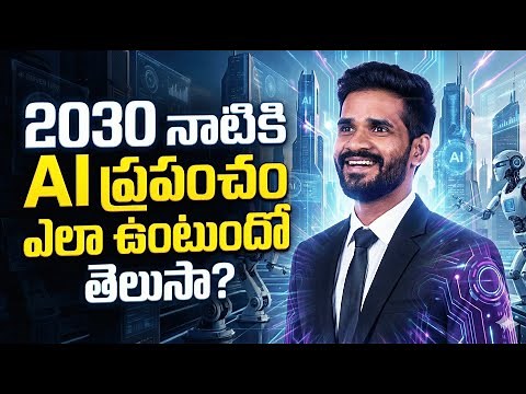 AI World 2030: How Artificial Intelligence Will Reshape Cities, Jobs & Human Life