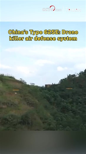 China's Type 625E, a cutting-edge air defense system, is designed to counter the emerging threat of FPV drones. This combined gun and missile system boasts pinpoint accuracy, capable of taking out aerial targets in a single shot. This capability enables the system to effectively engage aerial threats and provide comprehensive defense. #Trending For more: https://english.cctv.com/ | CCTV