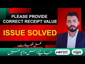 Please provide correct receipt value error | Solved | Tax Return error | FBR