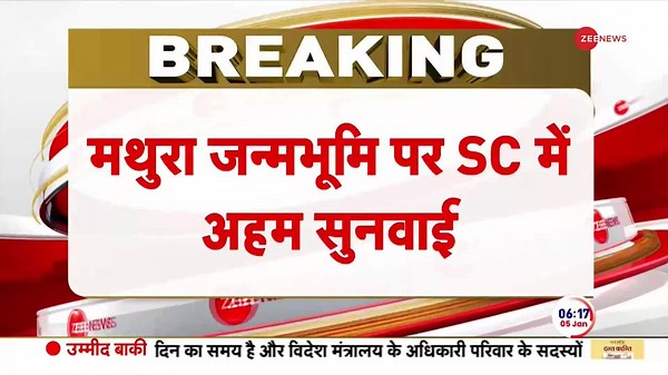 Mathura Janam Bhumi Case Breaking: Hearing in Supreme Court in Mathura Janam Bhumi case