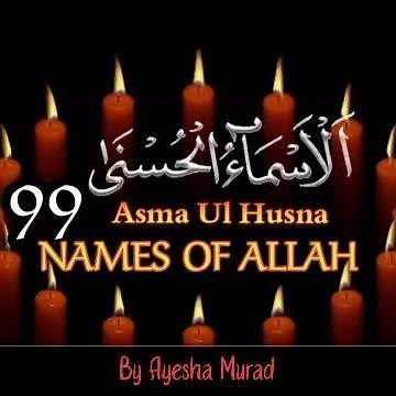 Asma ul Husna with English meaning| 99 names of Allah| Ayesha Murad #asmaulhusna #99namesofallah