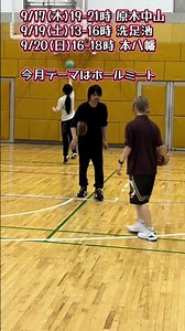 🏀社会人ゆるバスケ練習会・社会人からバスケを始めたい・部活以来20年ぶり→そんな方の為の練習会です