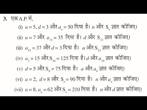 10th Math Exercise 5.3 ka q3 (i) to (x) Full Solution | NCERT | Hindi Medium | A.P | BSEB