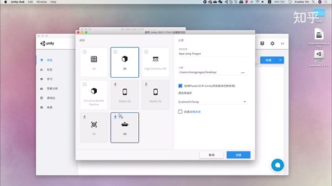 2021Unity学习教程：怎样新建Unity项目工程？