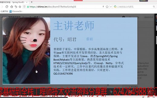 微服务初体验 - Spring Boot快速入门及web开发