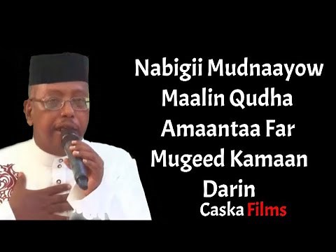 OMAR ADEN 2022 | NABIGII MUDNAAYOW | QASAAID CUSUB