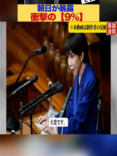 野党や報道の反応は？各種世論調査が示す厳しい情勢と選挙前の課題を整理｜立憲・公明の行方、1月下旬に向けた重要判断の可能性