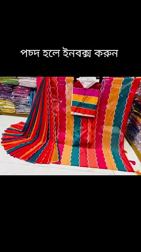 Traditional Sarees with Vibrant Multicolored Patterns