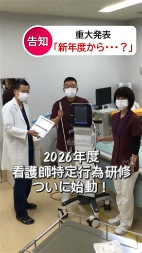 「2026年、看護師の役割が進化する」