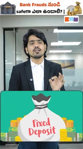 FD ఉన్నవాళ్లు ఈ వీడియో Skip చేస్తే నష్టమే!🚨 #shorts #fixeddeposit
