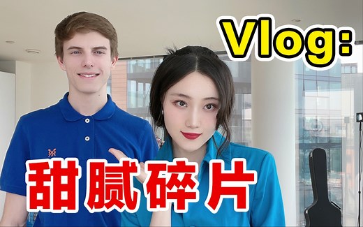 Vlog宅家碎片🧩是不慌不忙，是心之所向