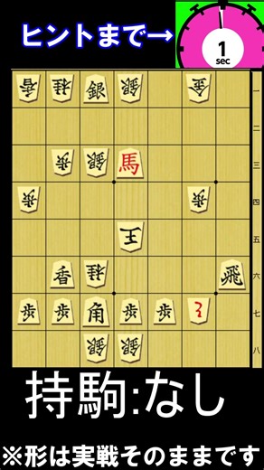 実戦詰将棋･5手詰･持ち駒無し、1分で2～3級､2026年5月16日出題