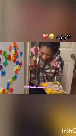 أنا وبنت خالتي في الليل ♥️😂