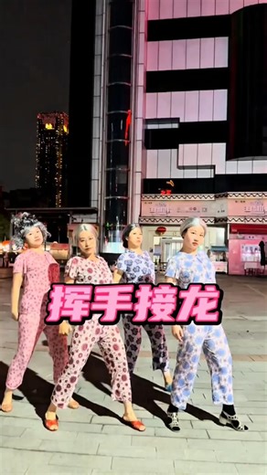 Chinese Hand Dance Magic #spicygrandma