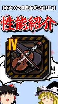 Please trade for Heathcliff. New Synthetic EGO Gift "A Small and Lovely Violin" #limbuscompany #s...