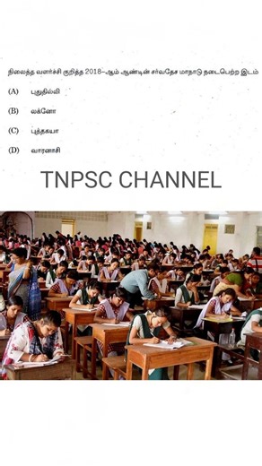 tnpsc group 4 exam in 2026 | tnpsc new syllabus in 2026 | tamil questions and answers | tnpsc exam