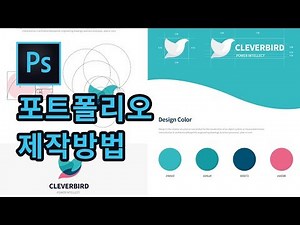 신입포트폴리오 컨셉보드 강의
