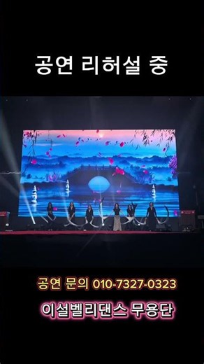 벨리댄스공연 #공연문의 #부천벨리댄스 #이설벨리댄스 #dance #공연직캠 #행사문의#bellydance #벨리댄스#아시아국제영화제
