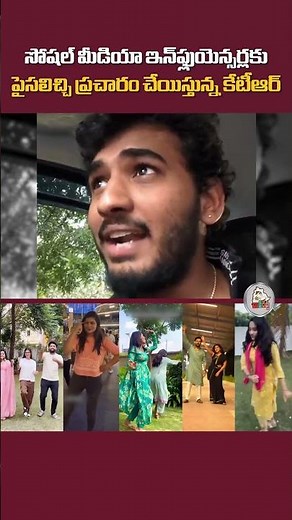 జూబ్లీహిల్స్ ఎన్నికల్లో పైసలిచ్చి ప్రమోషన్లు చేపిస్తున్న గులాబీ దొంగలు... #jubileehillsbyelection